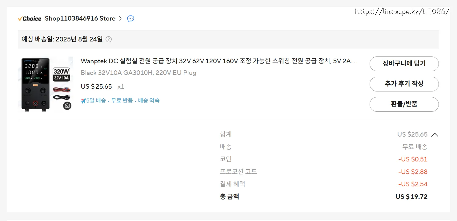 구입비용은 19.72usd