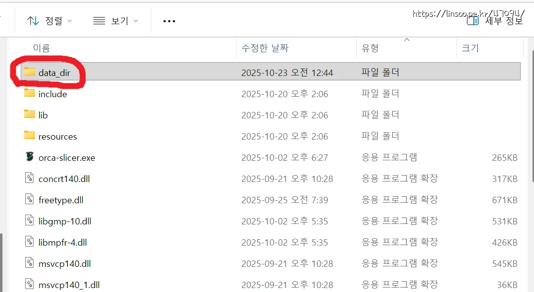 data_dir 폴더 생성