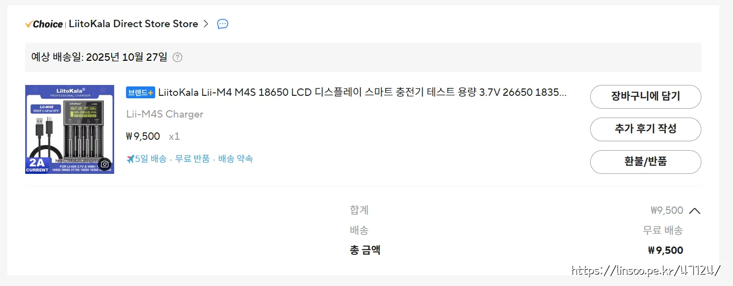9500원