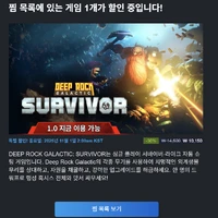 Deep Rock Galactic Survivor 샀습니다.