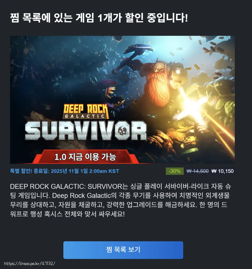 딥락갤 서바이버 할인