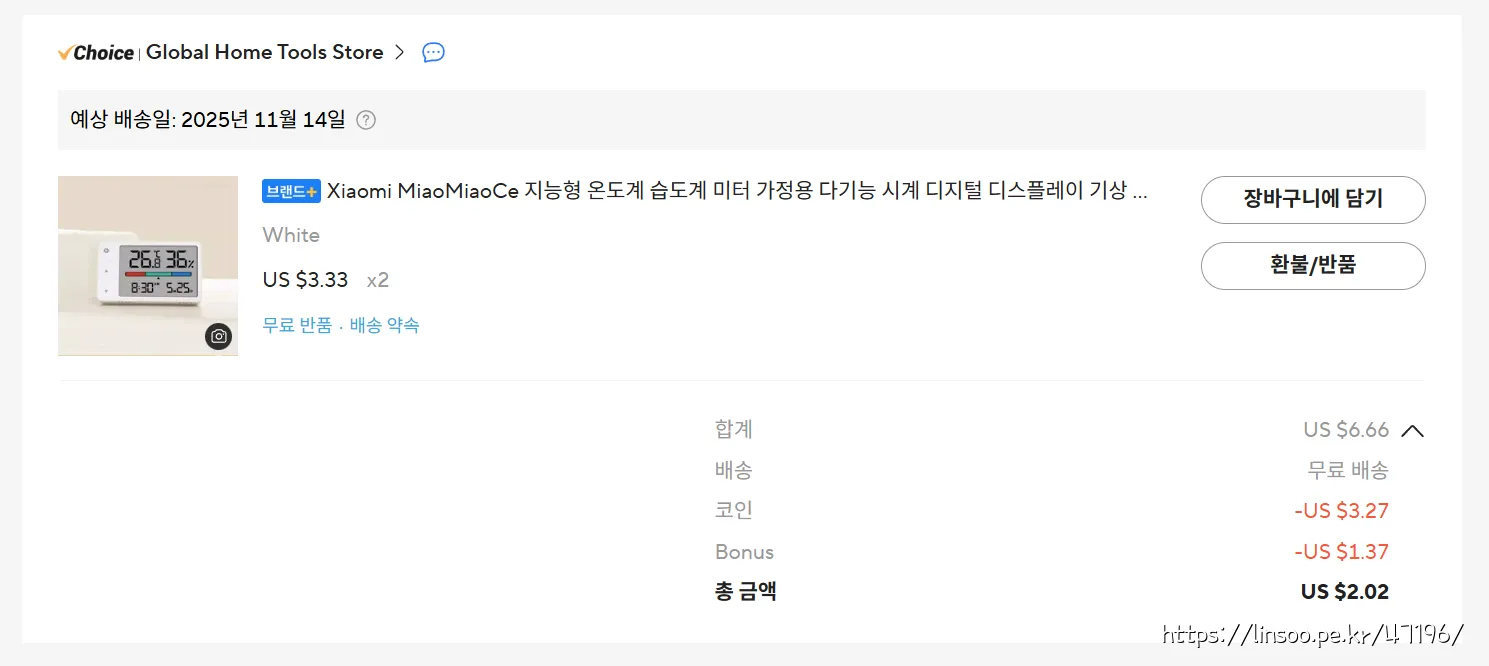 구입비용 3.39usd