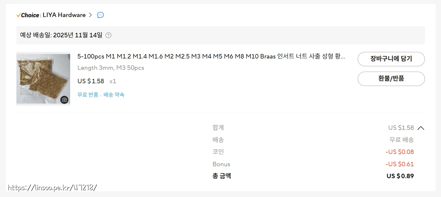 구입가격 1.5usd