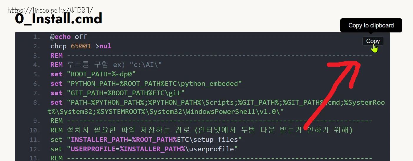 드래그 드롭 필요 없이 copy 버튼으로 손쉽게 복사