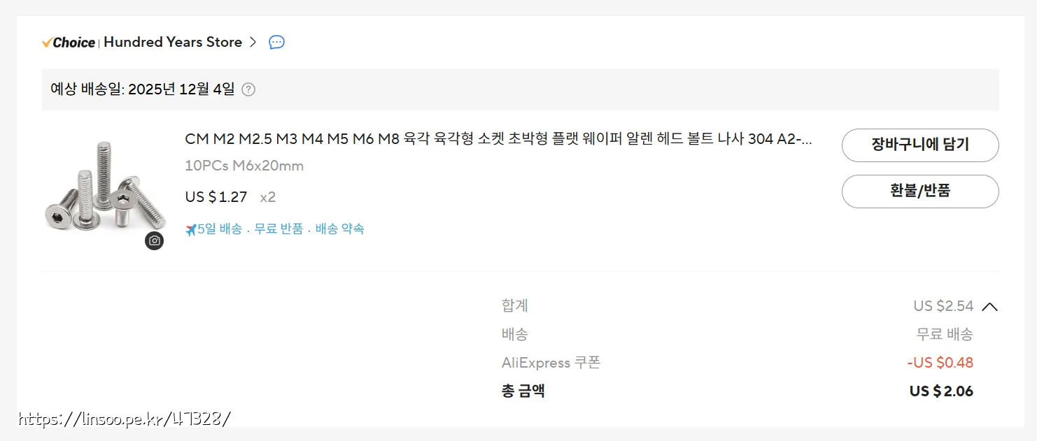 구입비용 2.06usd
