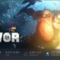 Deep Rock Galactic Survivor 엔딩봤습니다.