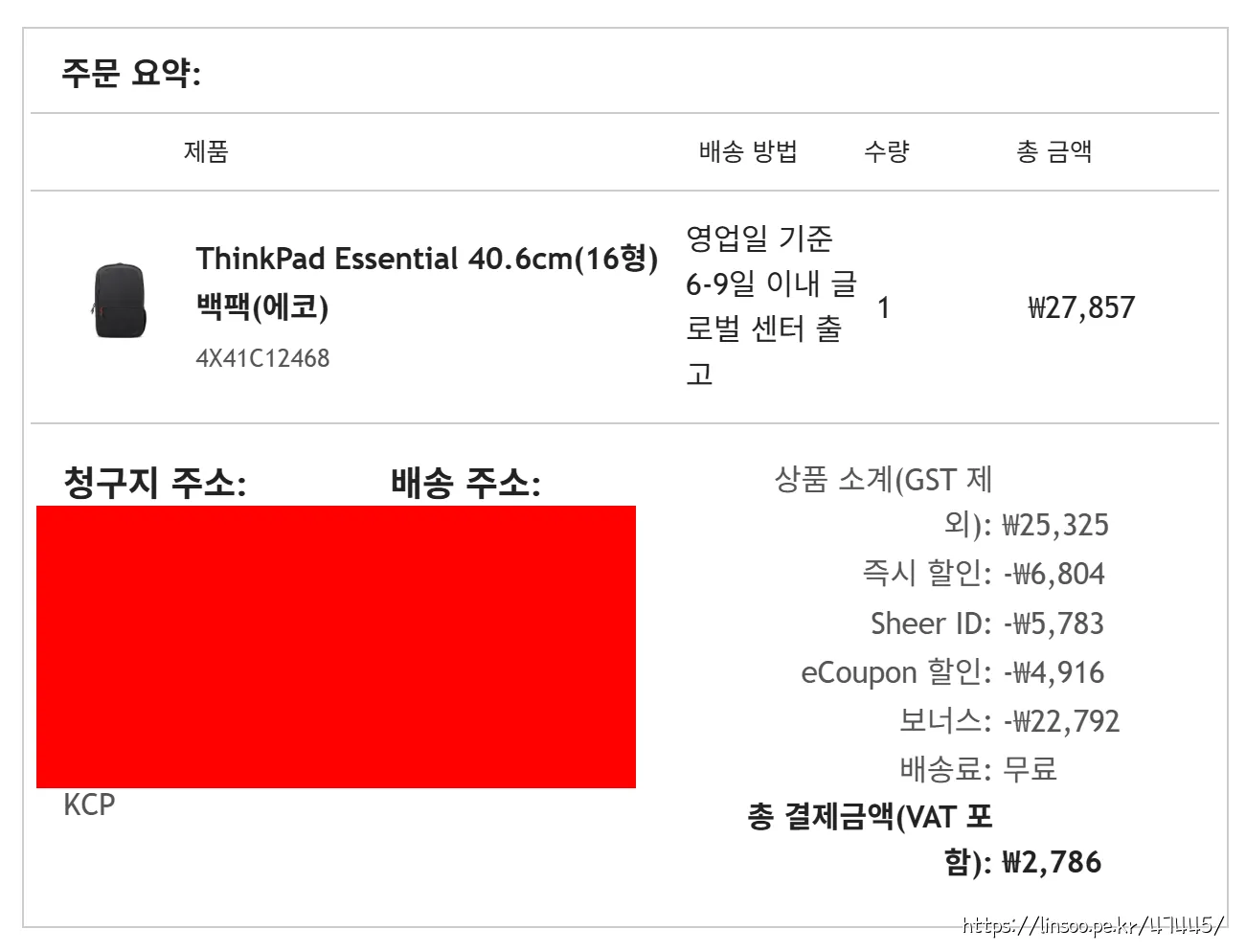 구입가격 2786원