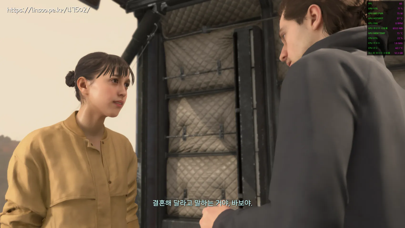 결혼해 달라고 말하는 거야 바보야