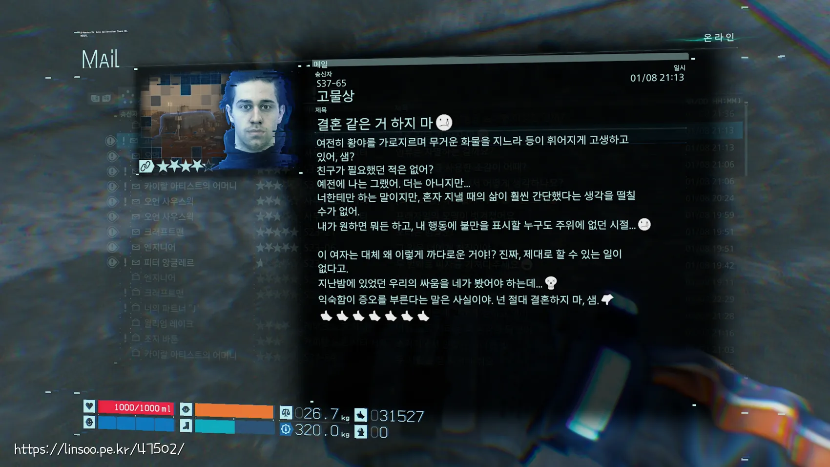 고물상: 결혼 같은거 하지마