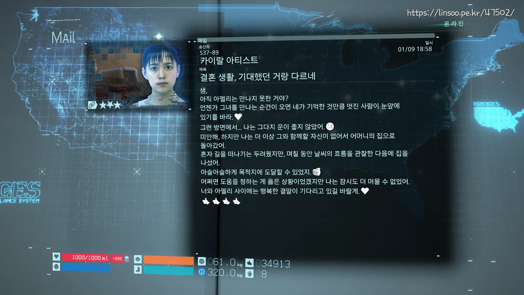 카이랄 아티스트: 결혼 생활, 기대했던 거랑 다르네