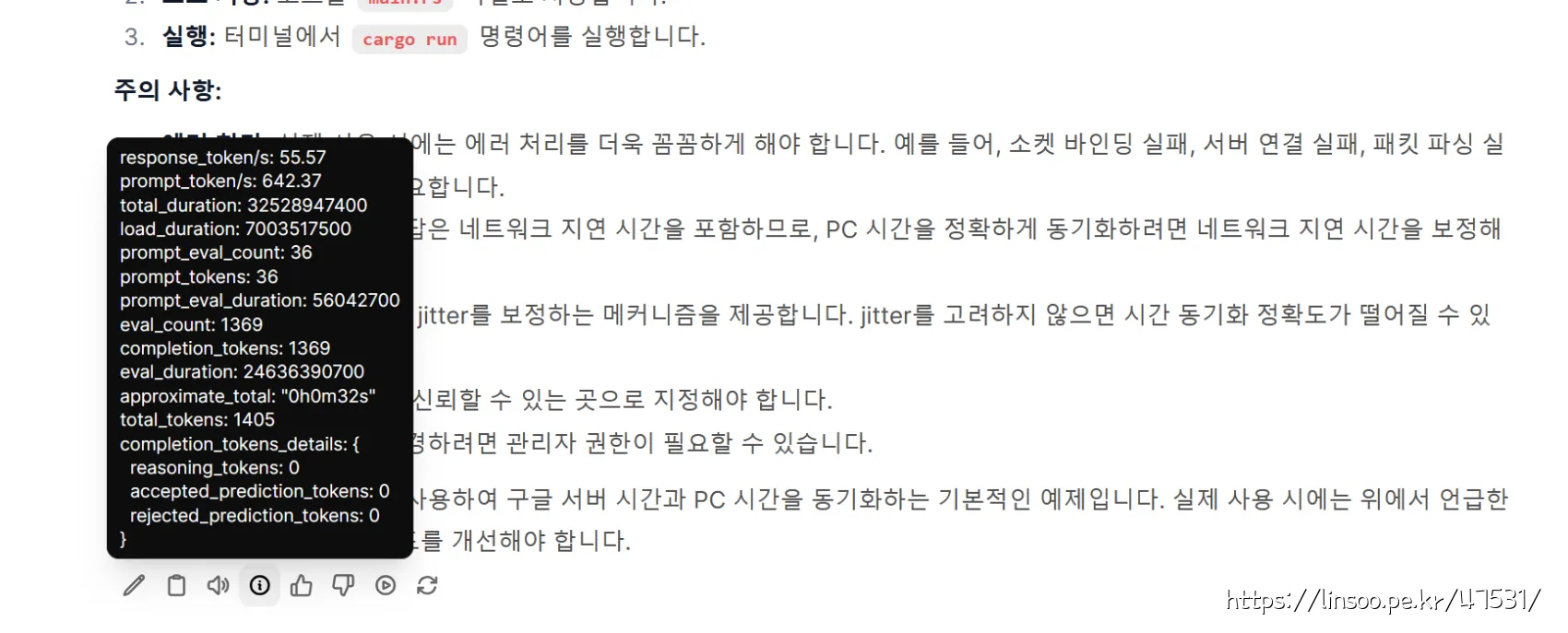 9070에서 속도