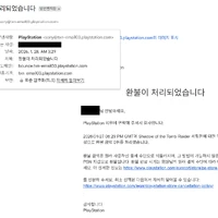 자고 일어나니 소니 PSN 계정 털림…