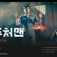 넷플릭스 퓨처맨 후기