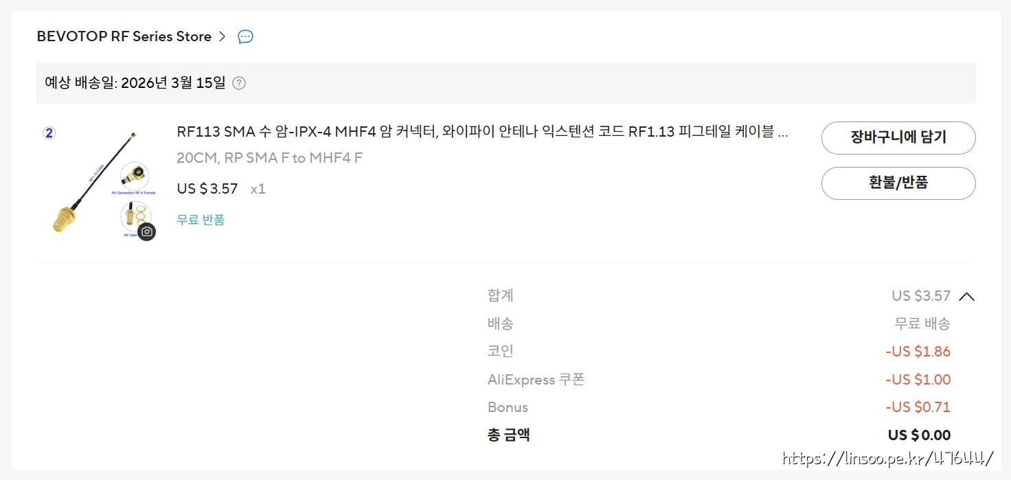 구입비용 0.71usd