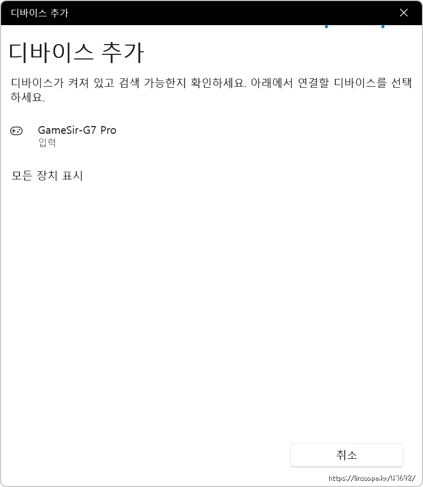 GameSir-G7 Pro모드