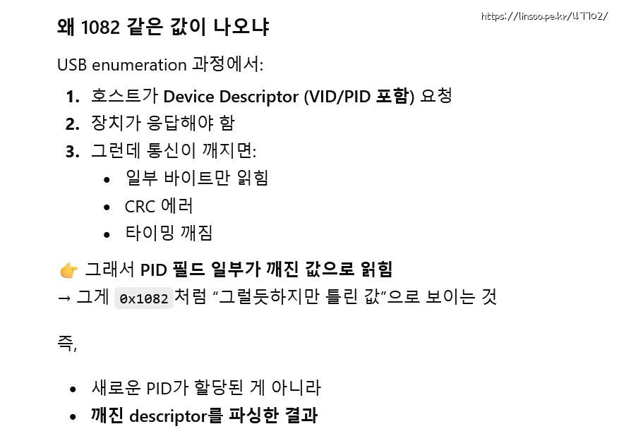pid 1082에 대한 챗GPT 답변