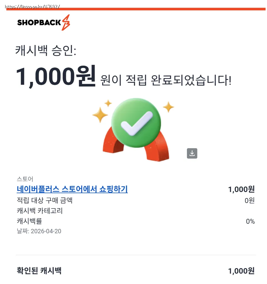 G7 Pro 샵백 캐시백 1000원