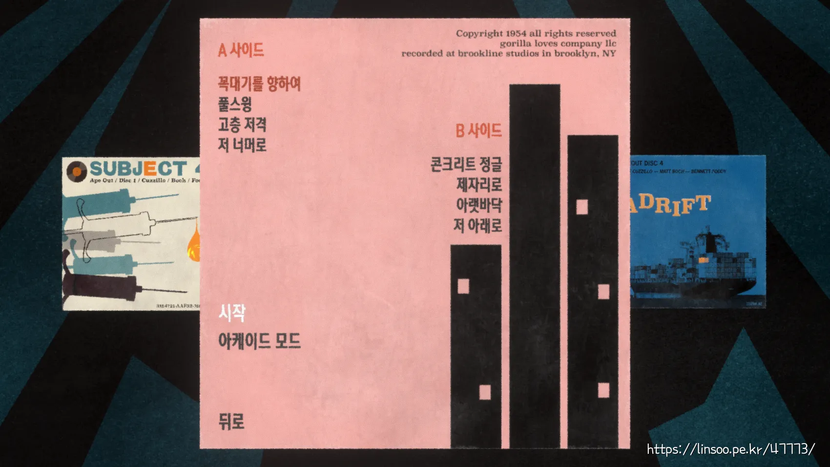 에피소드2 하위 목록