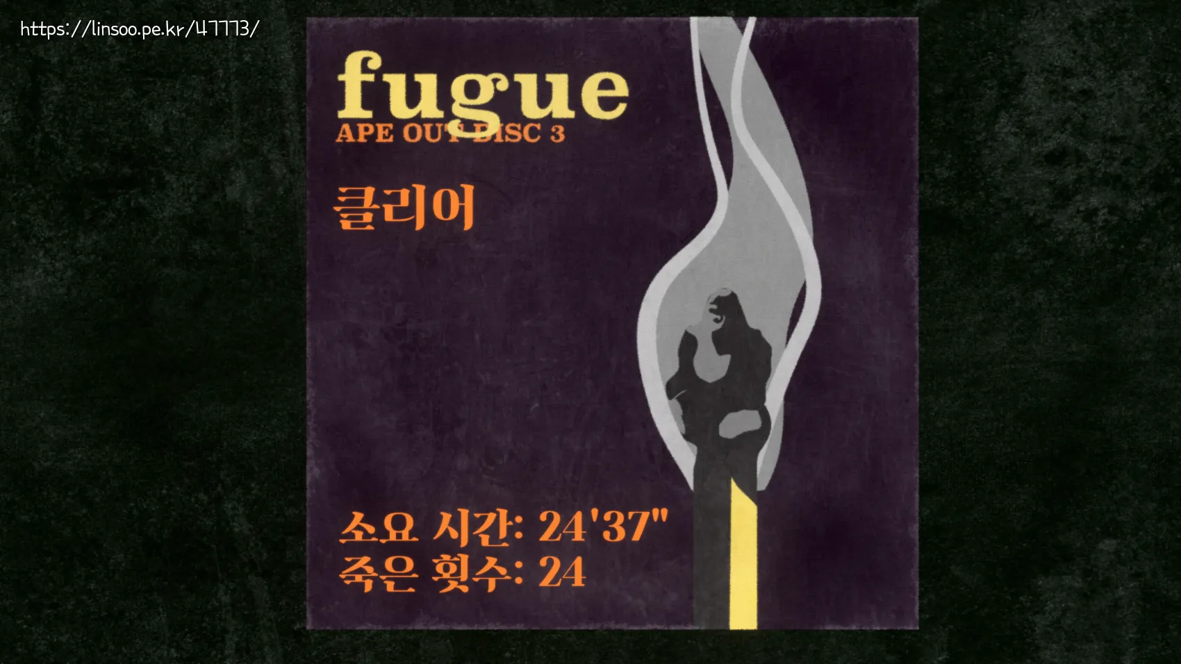 에피소드3 Fugue