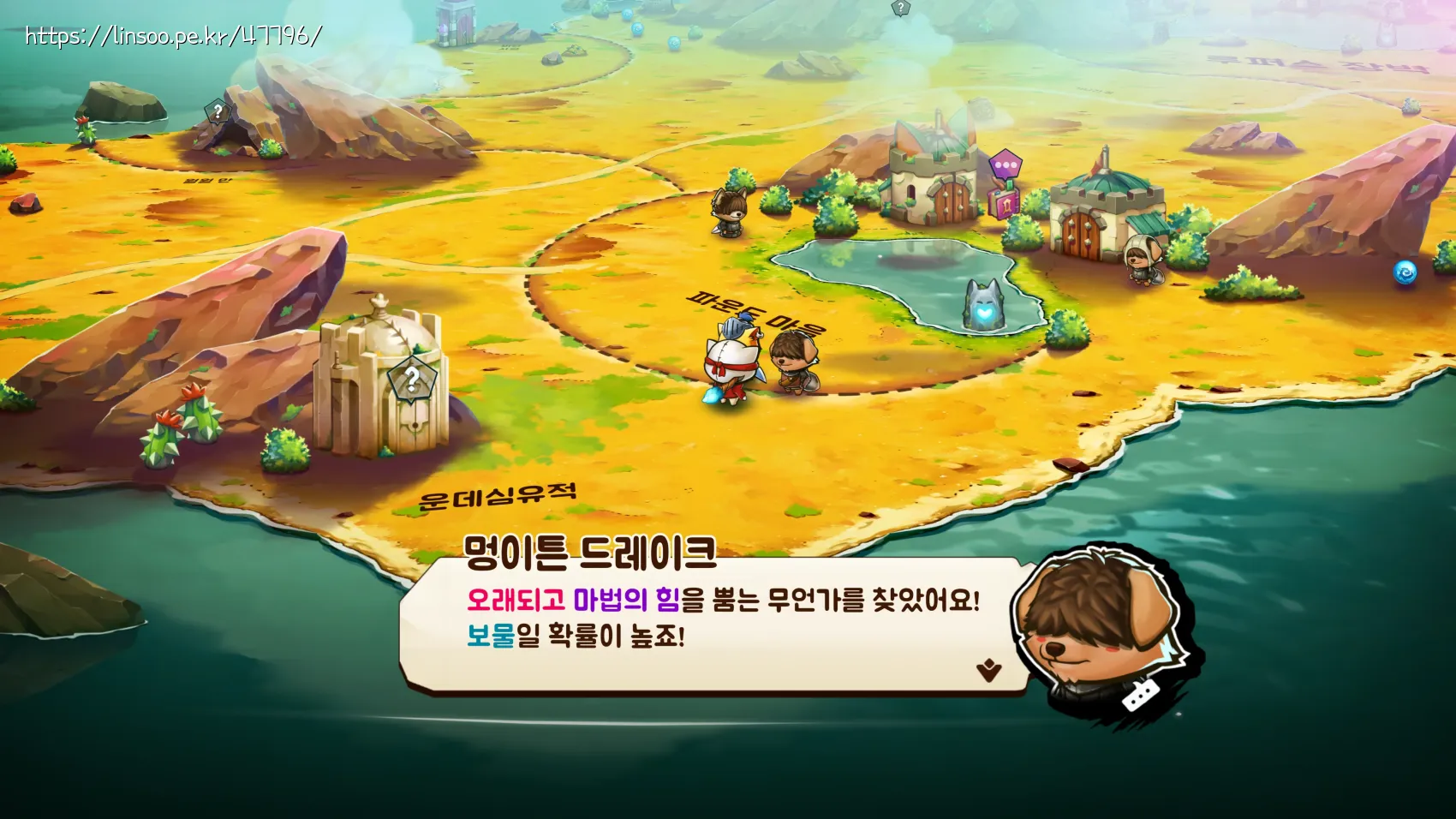 멍이튼 드레이크