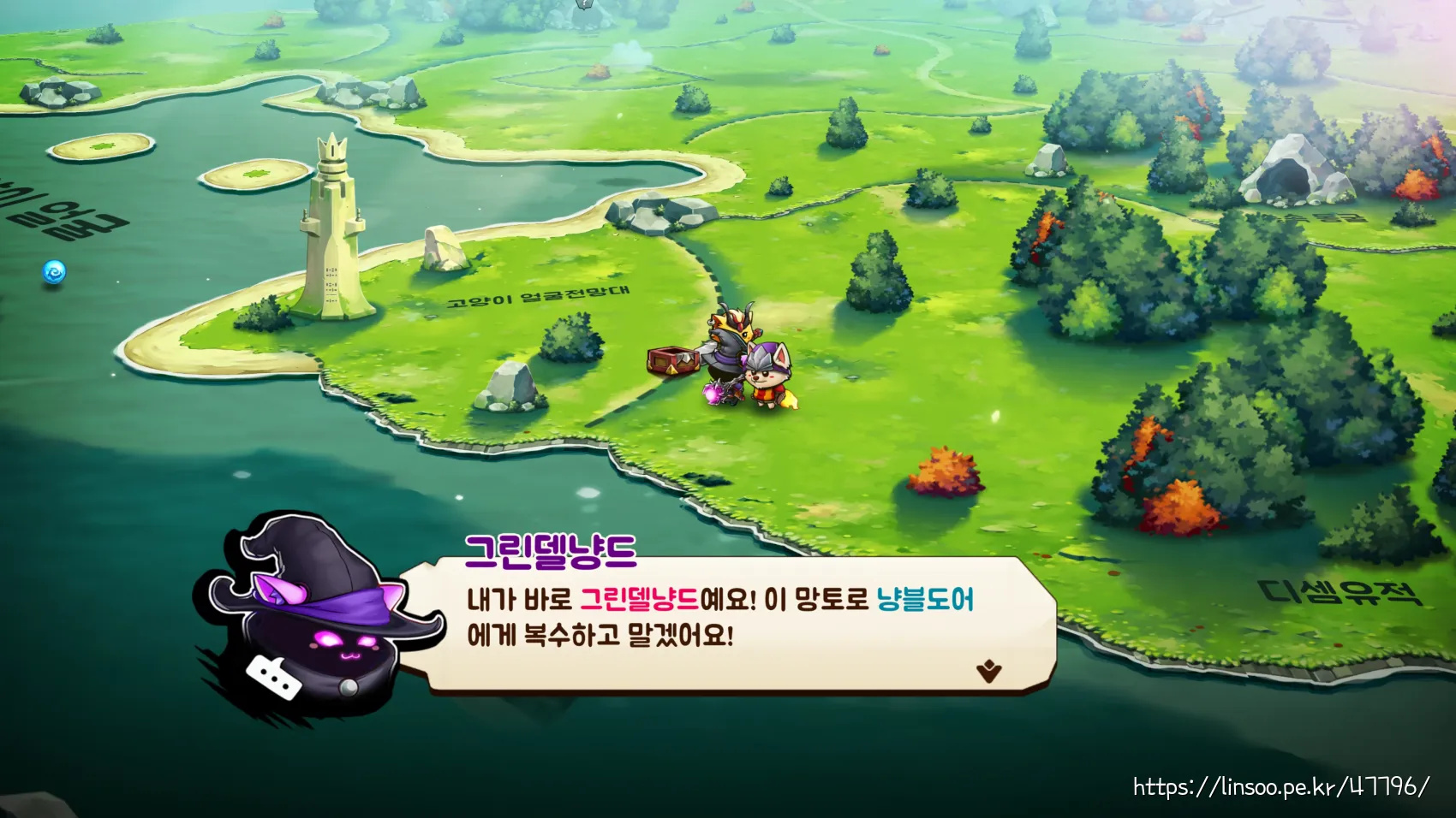 그린델냥드, 냥블도어