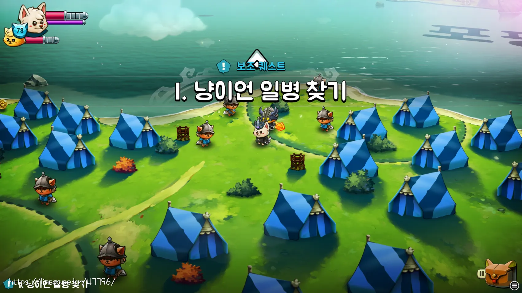 냥이언 일병 찾기
