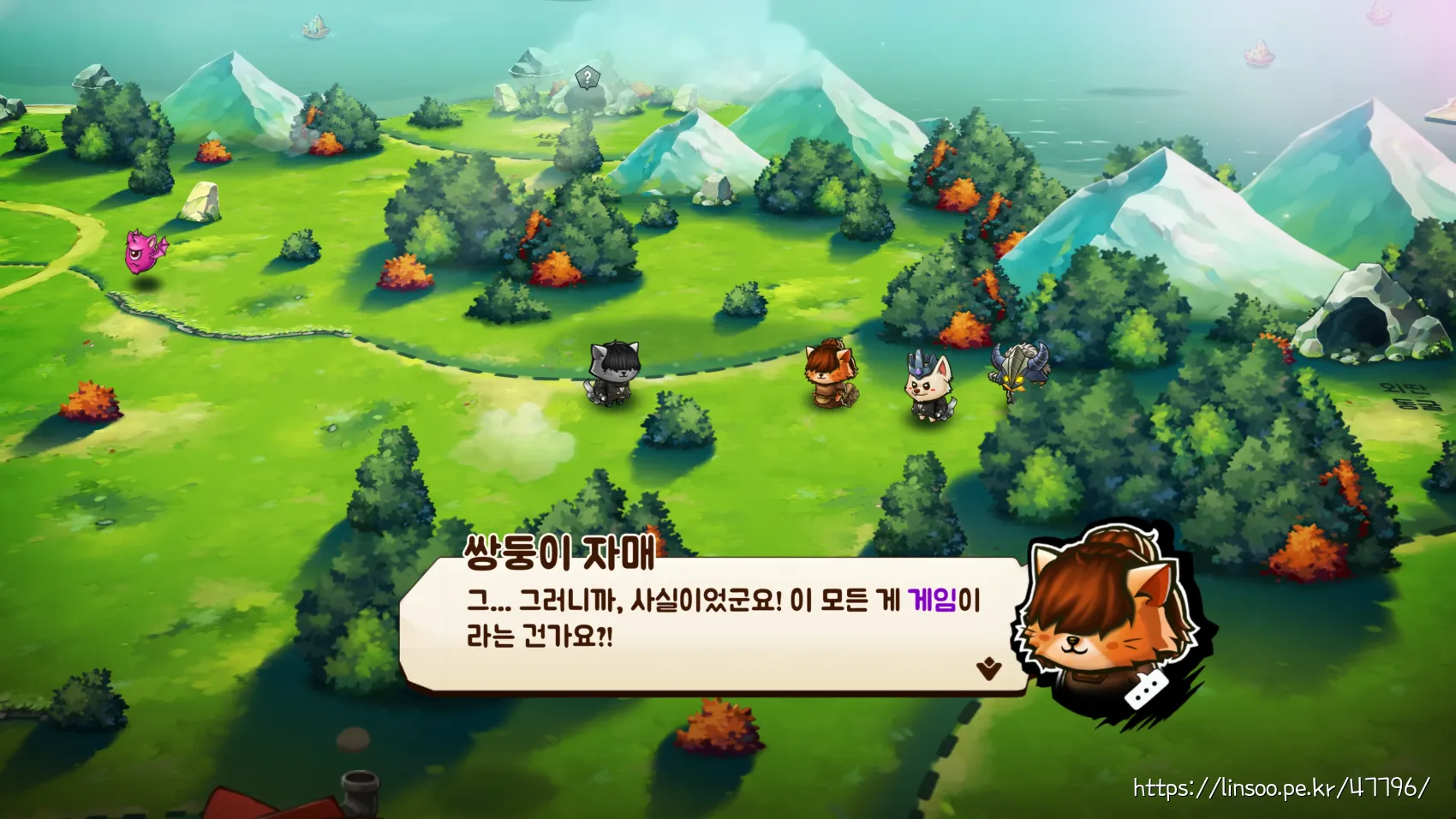 이 모든게 게임이라는 건가요?!
