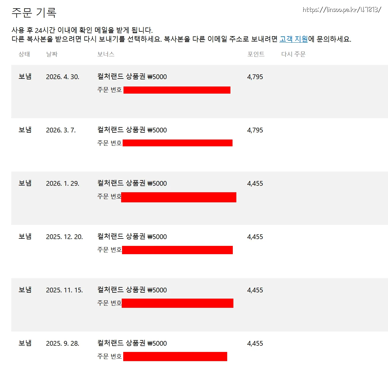 MS 리워드로 컬쳐랜드-> 스팀월렛 구매