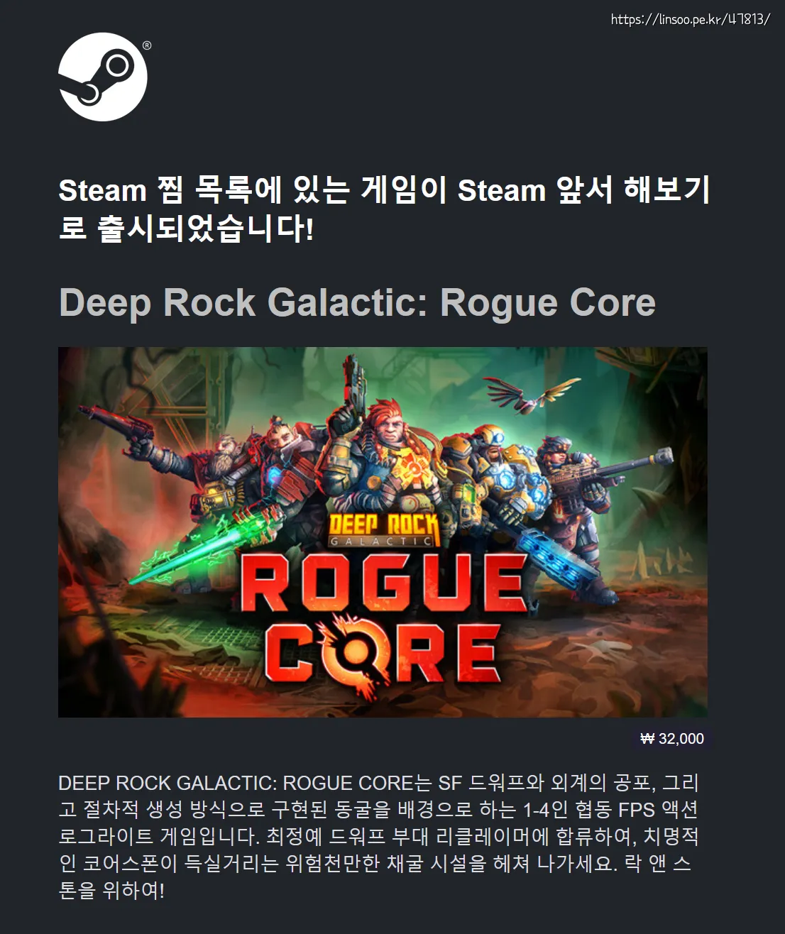 스팀 찜 게임 출시 알림 이메일